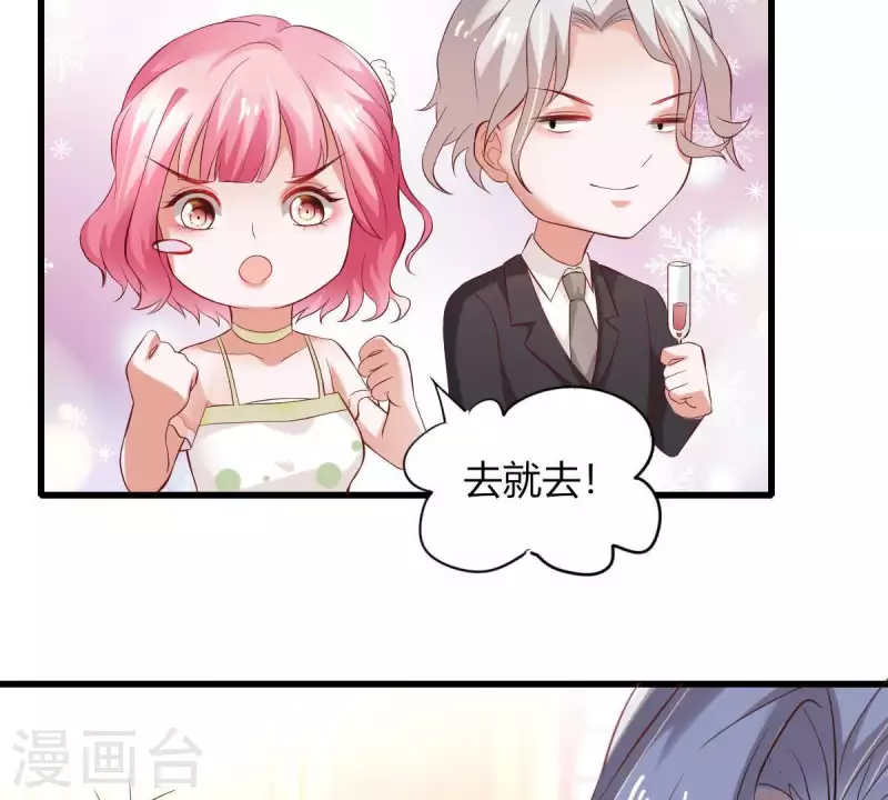 第2话 句句扎心 第5页