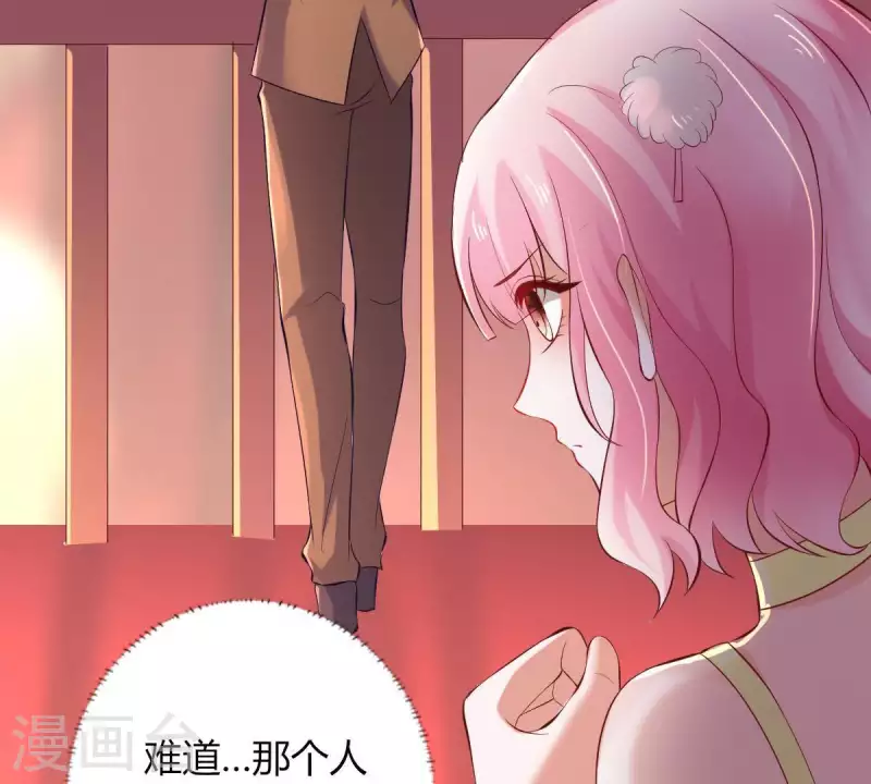 第2话 句句扎心 第9页