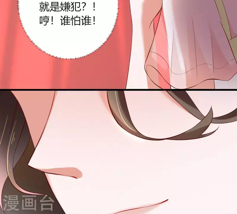 第2话 句句扎心 第10页