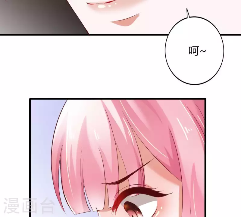 第2话 句句扎心 第11页