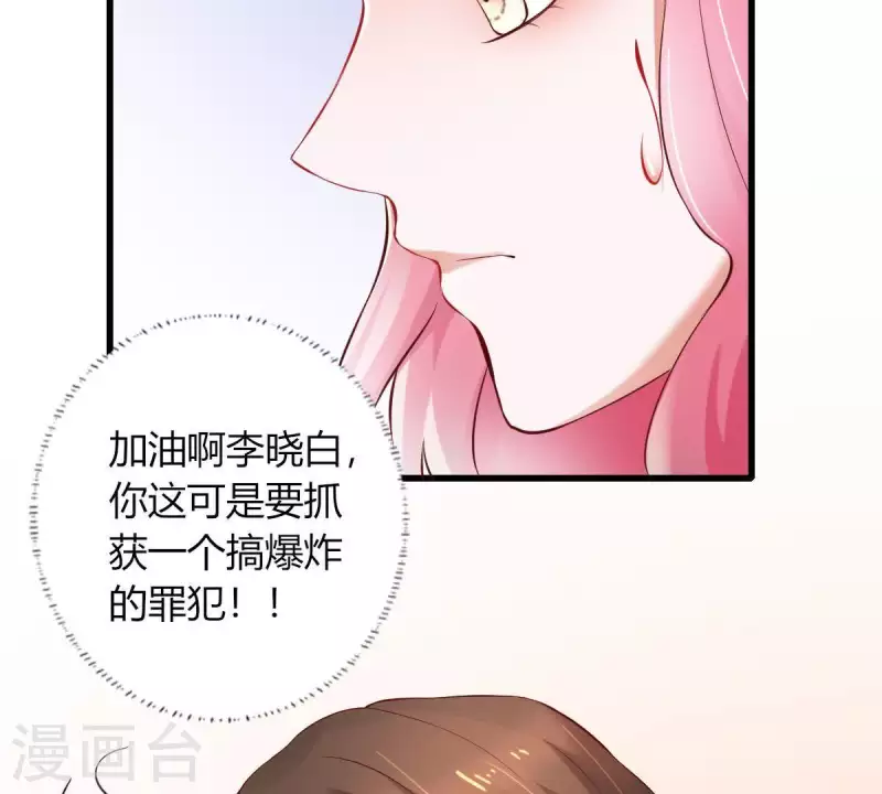 第2话 句句扎心 第12页