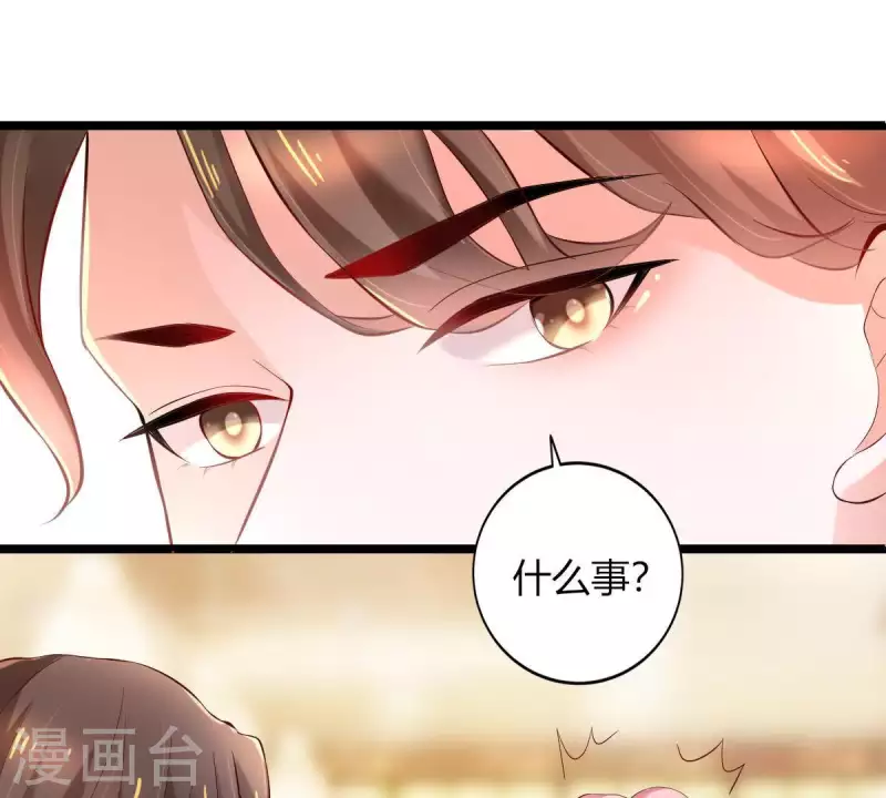第2话 句句扎心 第15页