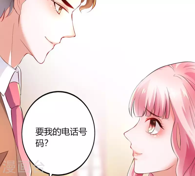 第2话 句句扎心 第21页