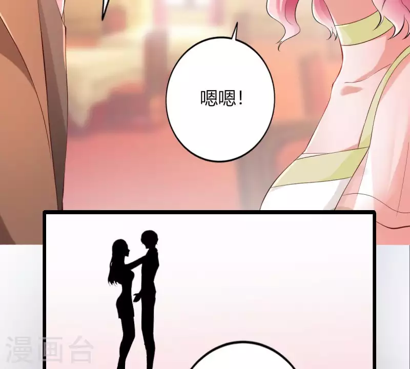 第2话 句句扎心 第22页
