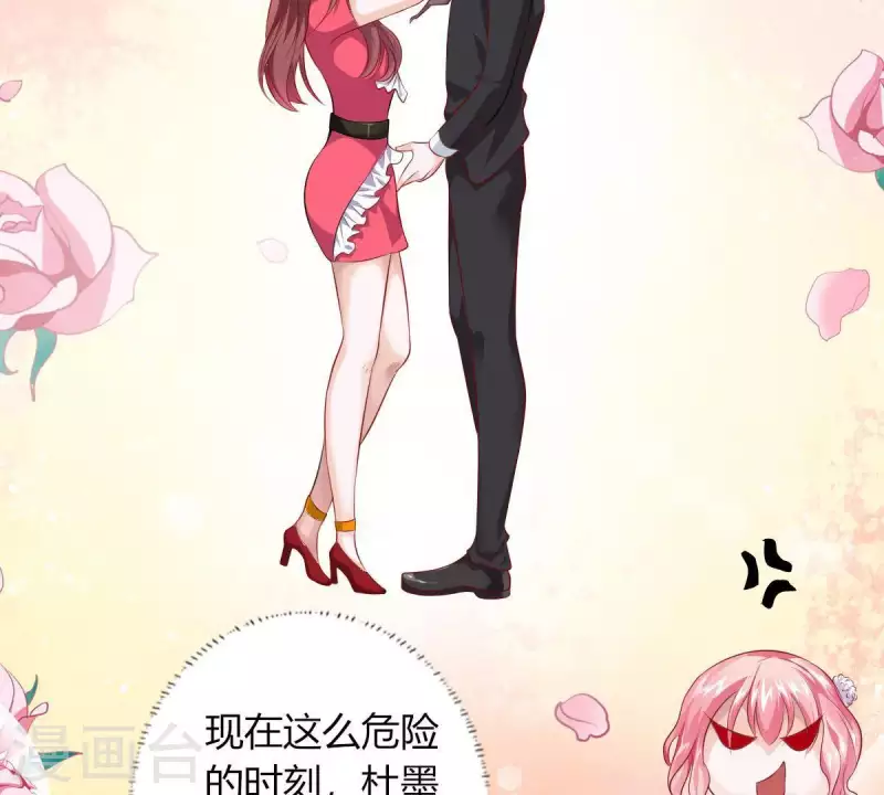 第2话 句句扎心 第27页