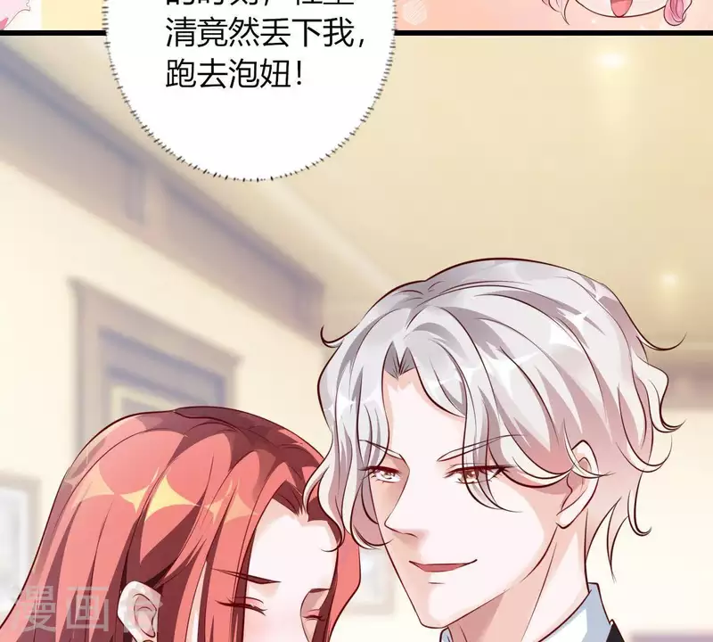 第2话 句句扎心 第28页