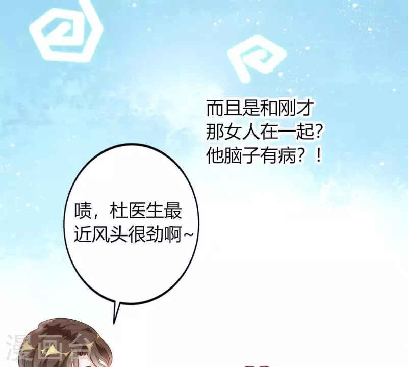第2话 句句扎心 第30页