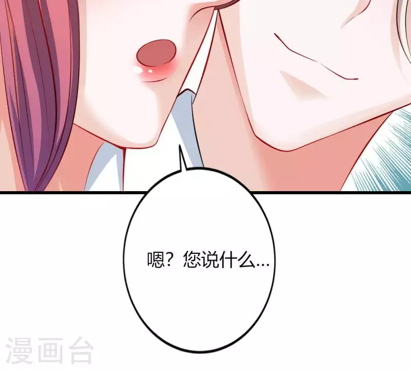 第2话 句句扎心 第35页