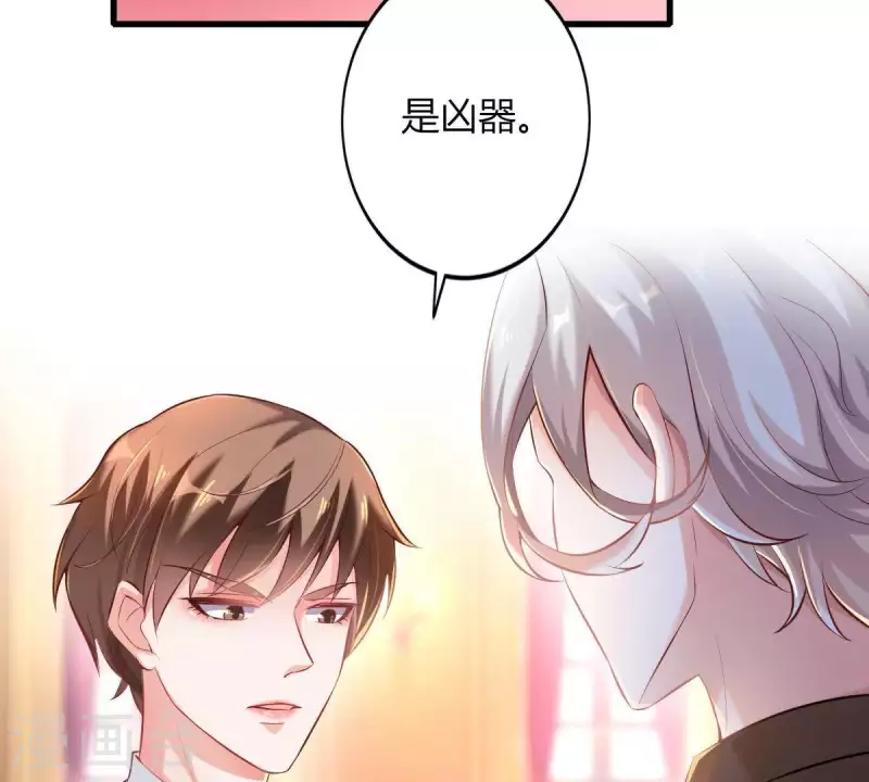 第2话 句句扎心 第42页