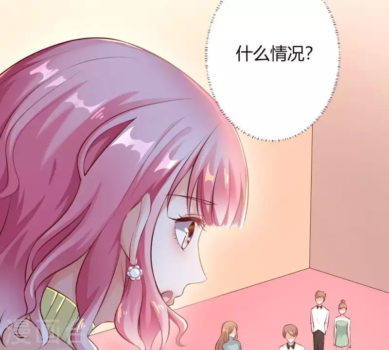 第2话 句句扎心 第44页