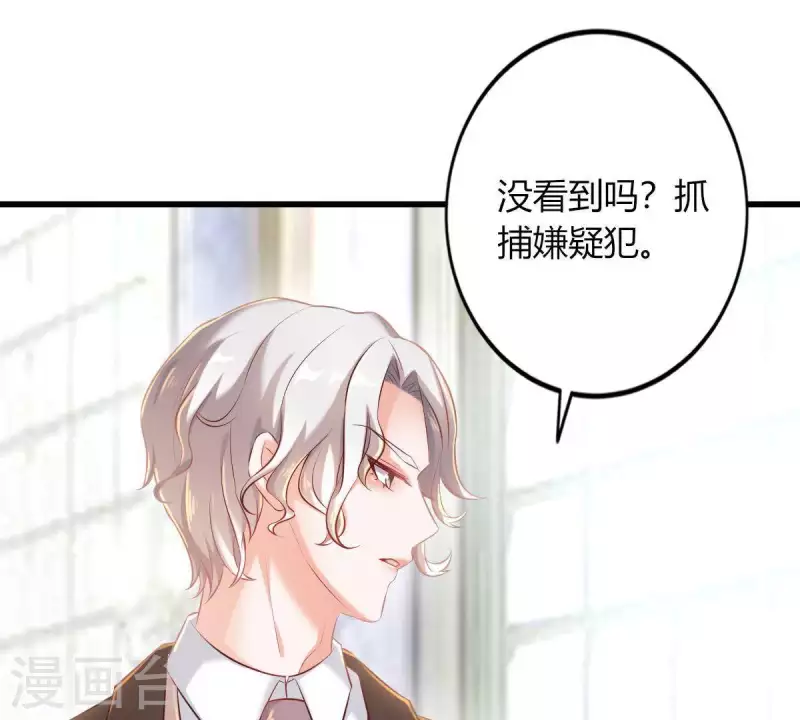 第2话 句句扎心 第50页