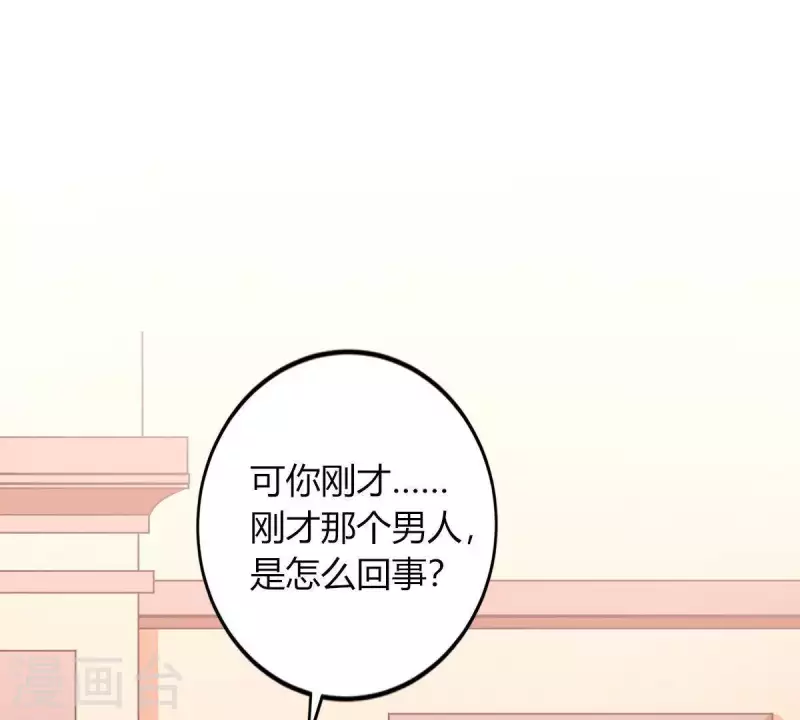 第2话 句句扎心 第52页