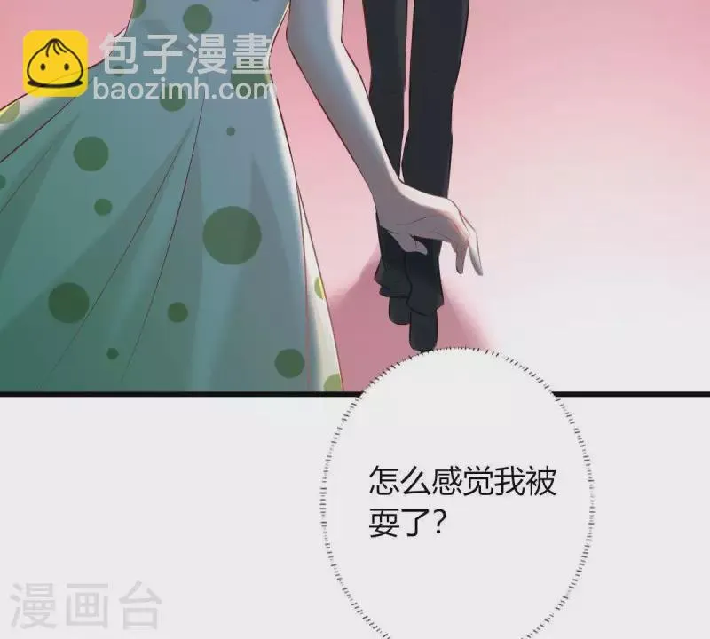 第2话 句句扎心 第54页