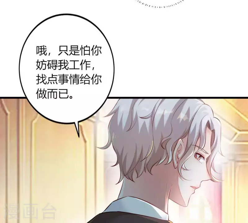 第2话 句句扎心 第55页