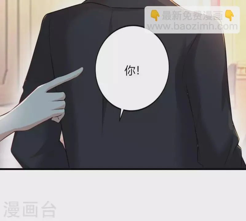第2话 句句扎心 第56页