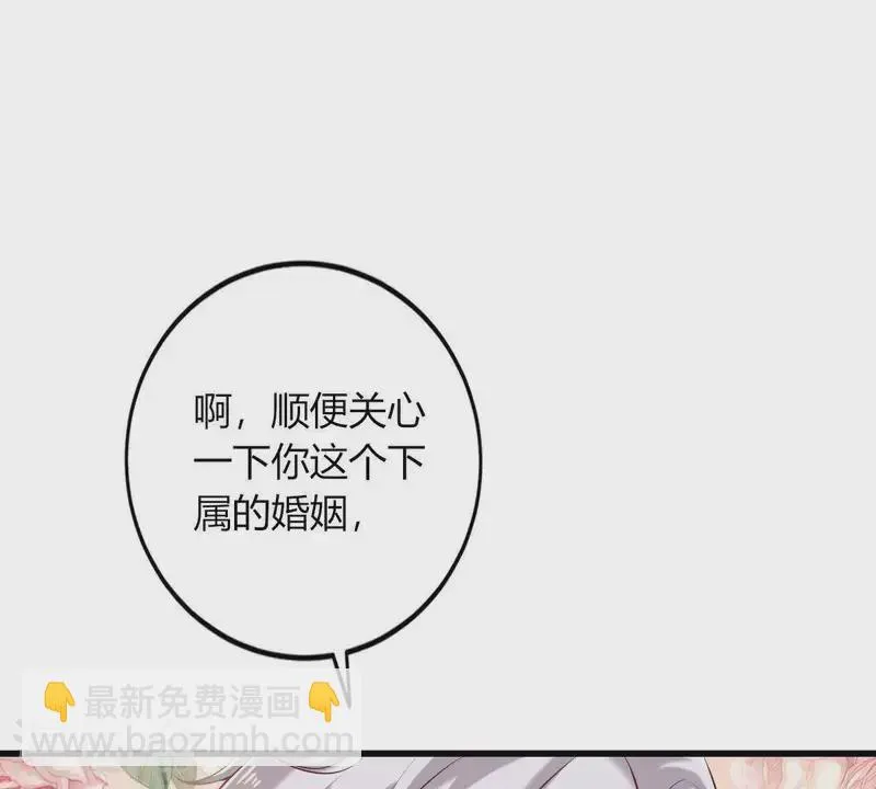 第2话 句句扎心 第57页