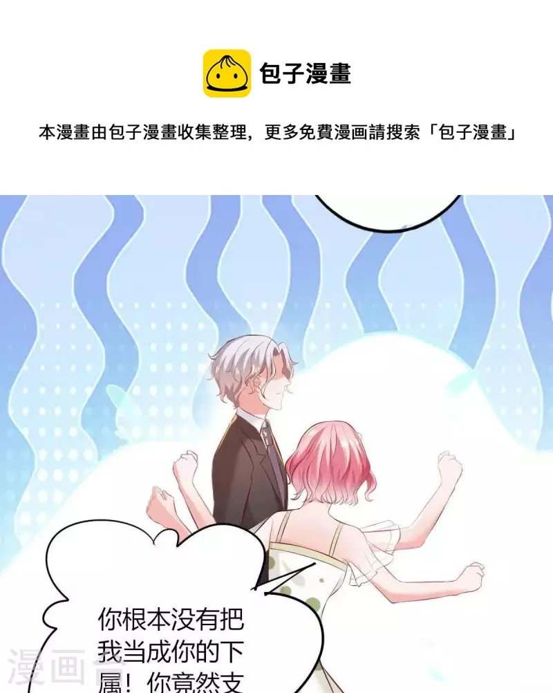 第2话 句句扎心 第59页