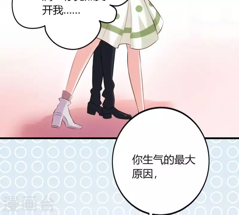 第2话 句句扎心 第60页