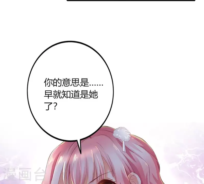第2话 句句扎心 第72页
