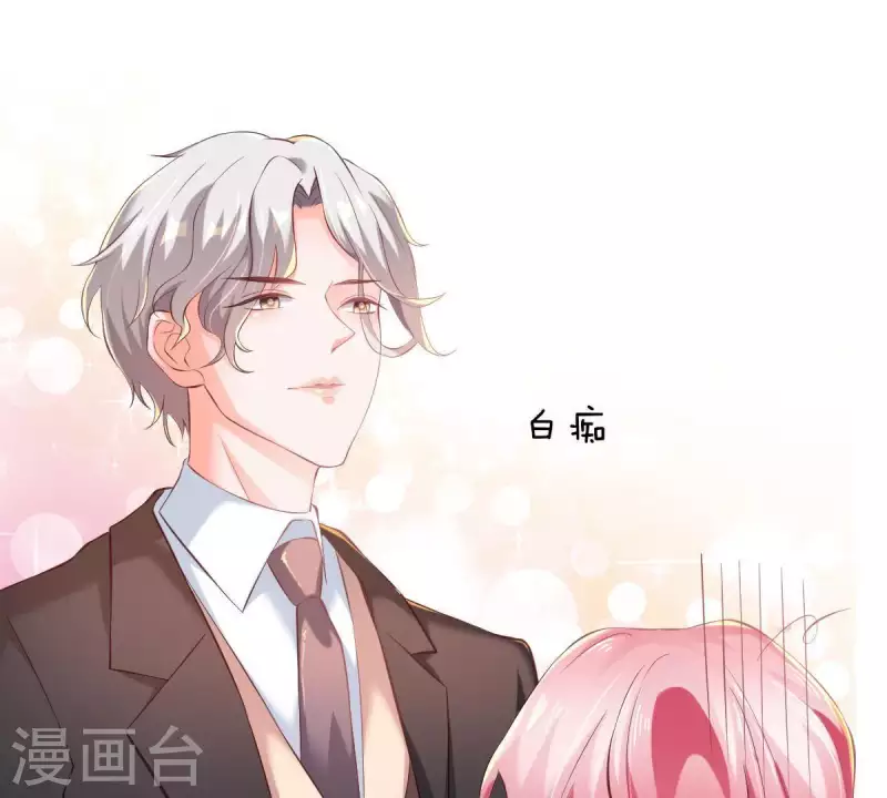 第2话 句句扎心 第74页