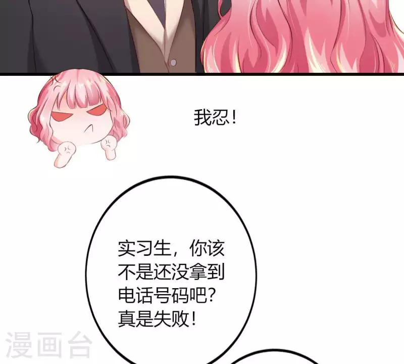 第2话 句句扎心 第75页