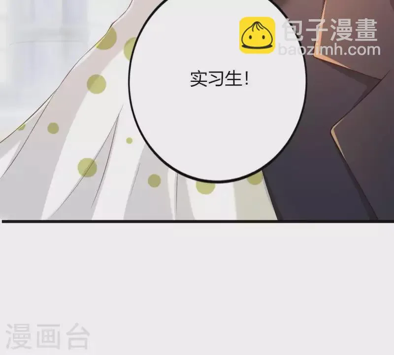 第2话 句句扎心 第81页