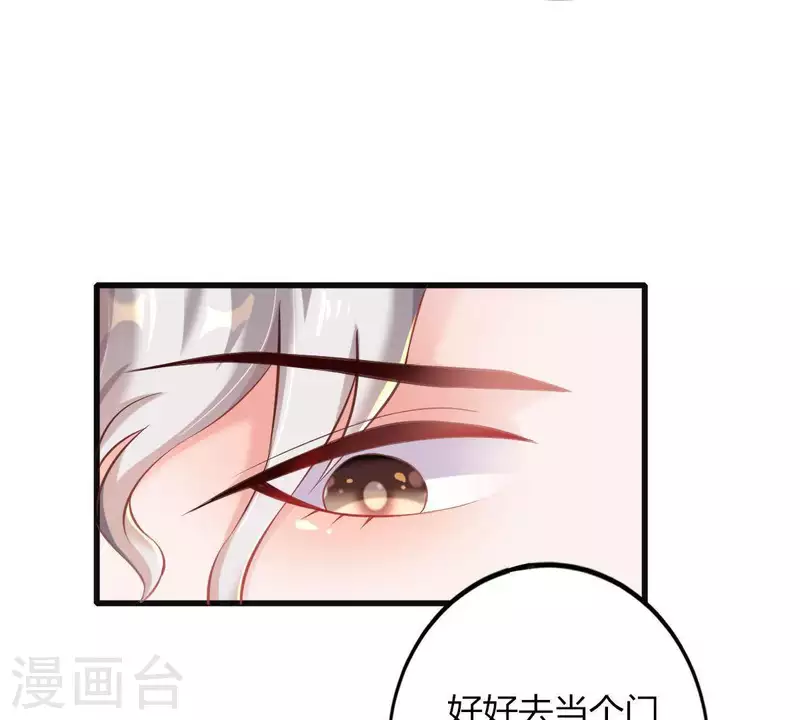 第2话 句句扎心 第84页