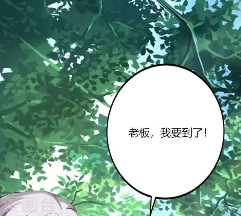 第2话 句句扎心 第100页