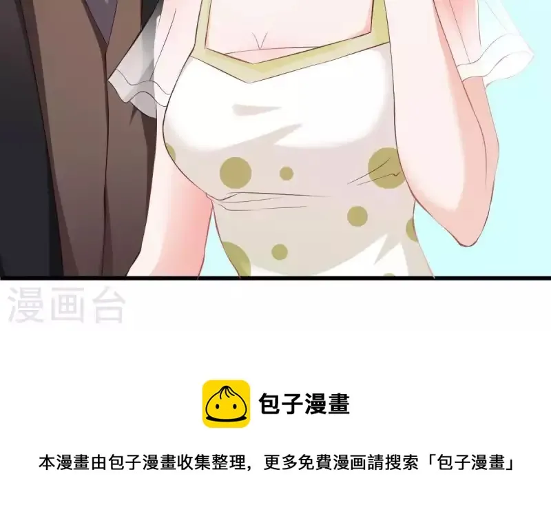 第2话 句句扎心 第102页