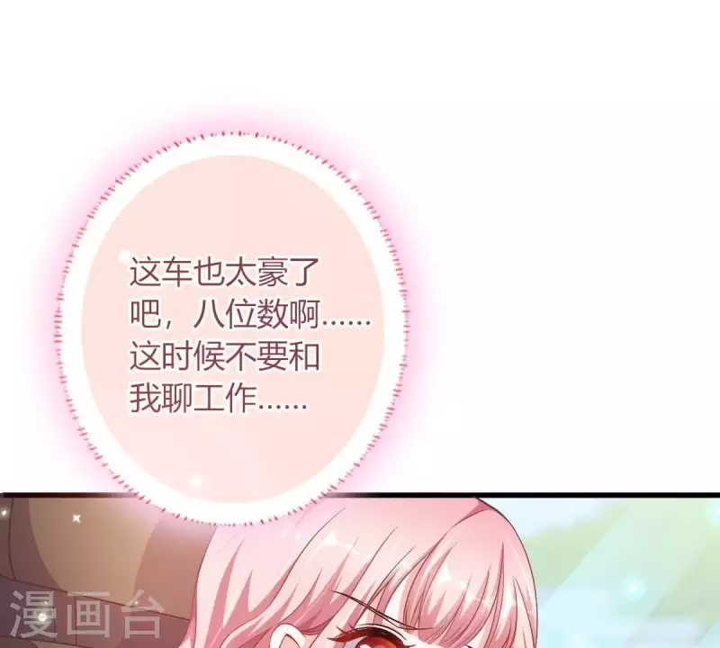 第4话 新手上路 第11页