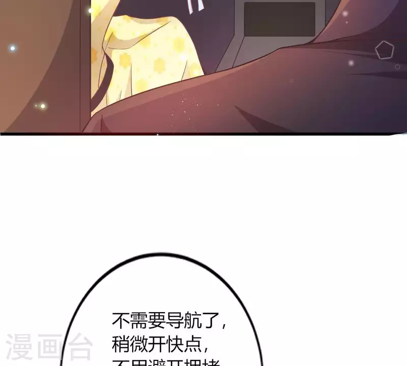 第4话 新手上路 第15页