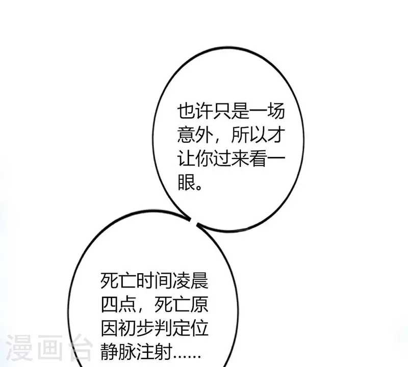 第4话 新手上路 第37页