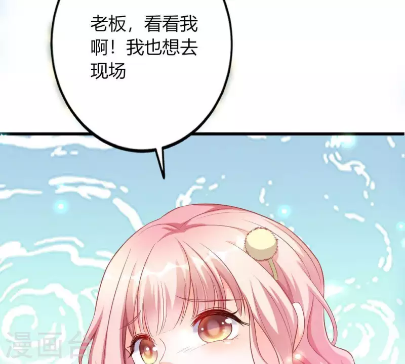 第4话 新手上路 第42页