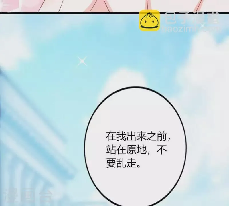 第4话 新手上路 第48页