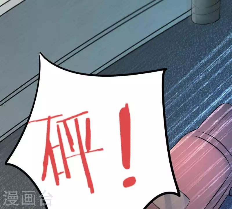 第4话 新手上路 第100页