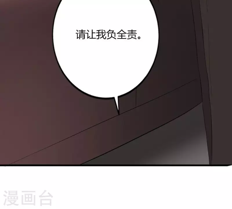 第4话 新手上路 第114页