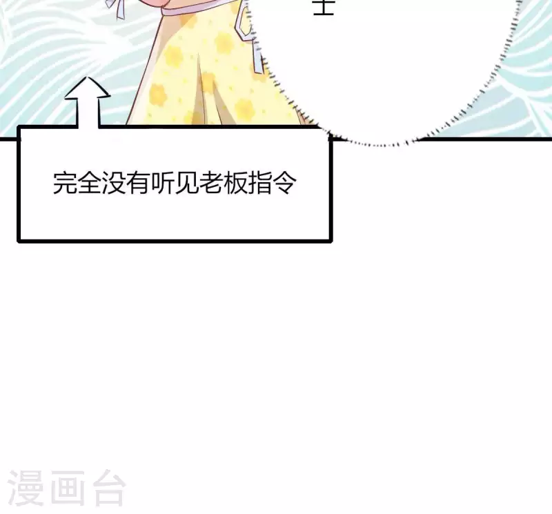 第4话 新手上路 第121页