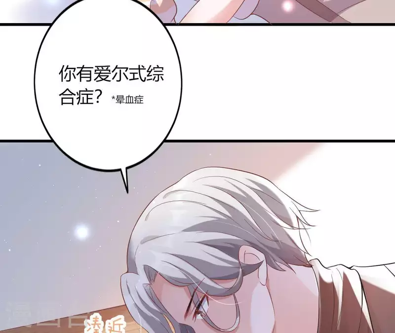 第6话 人工呼吸 第4页