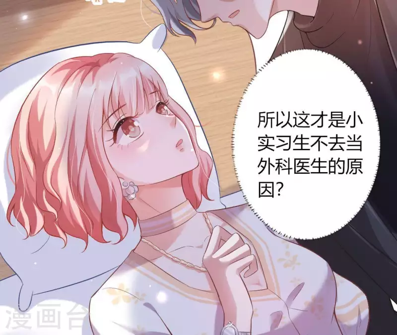 第6话 人工呼吸 第5页