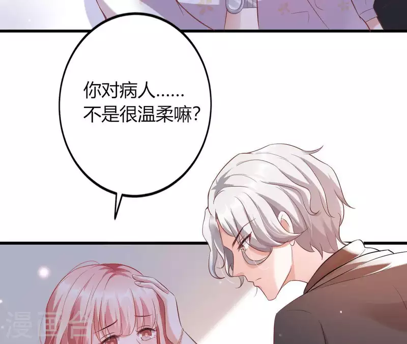 第6话 人工呼吸 第6页