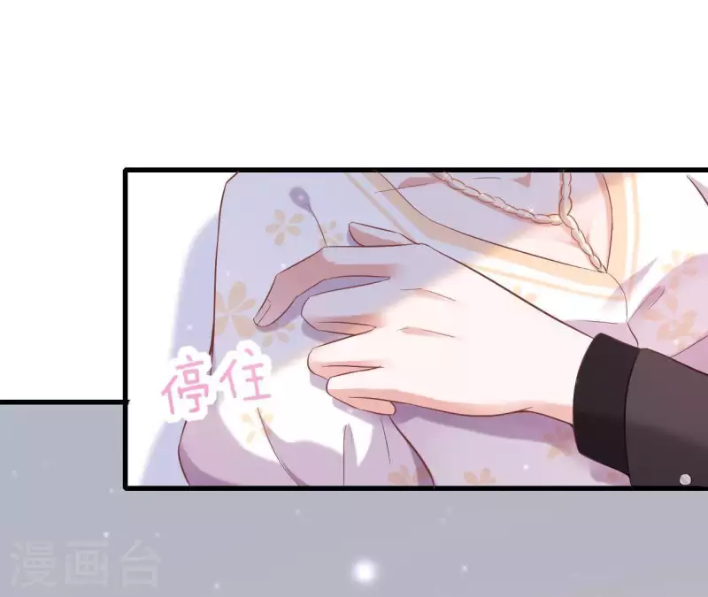 第6话 人工呼吸 第8页