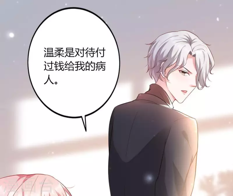 第6话 人工呼吸 第9页