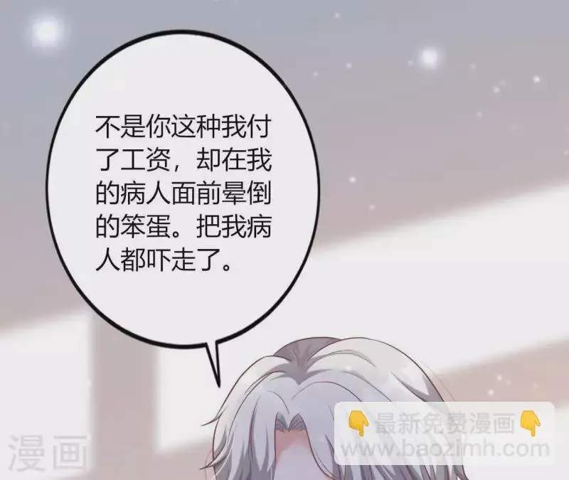 第6话 人工呼吸 第11页