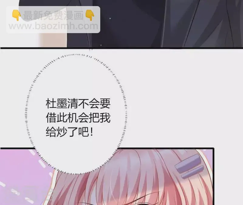 第6话 人工呼吸 第13页