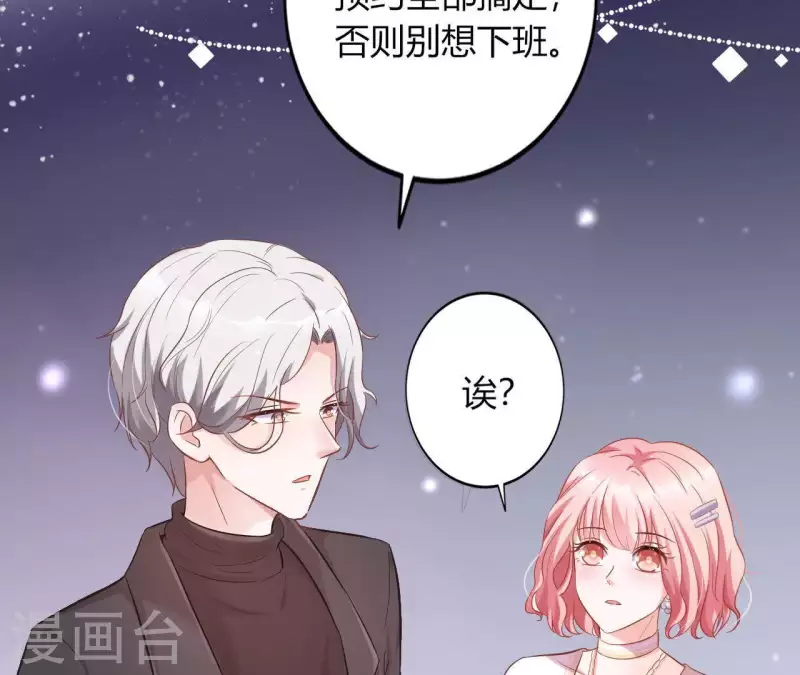 第6话 人工呼吸 第15页