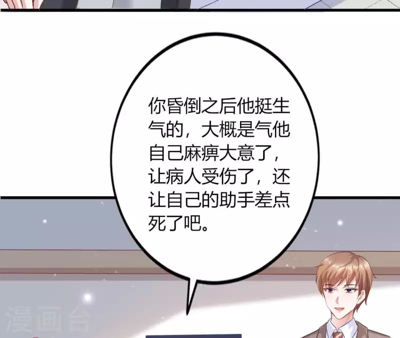 第6话 人工呼吸 第17页