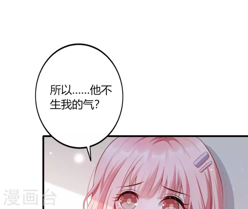 第6话 人工呼吸 第20页