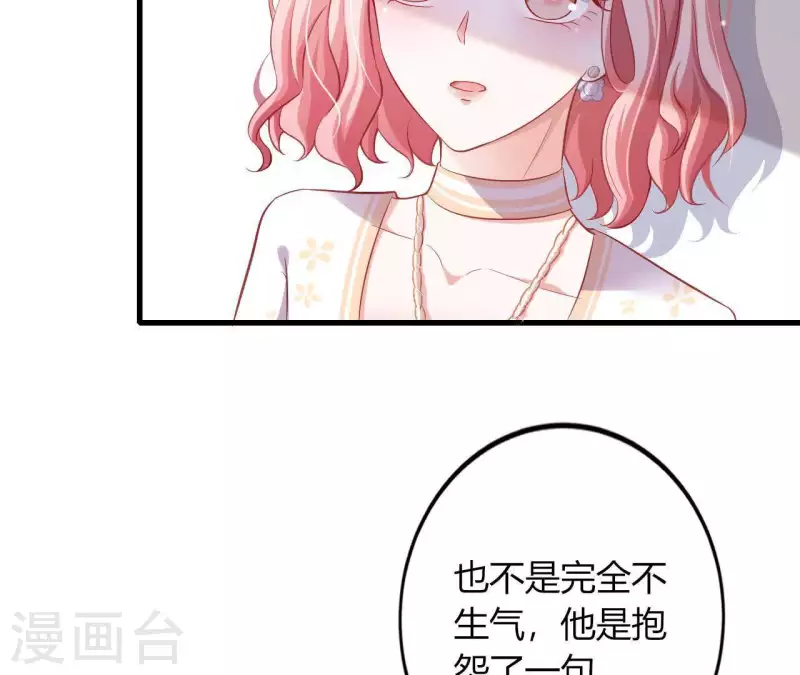 第6话 人工呼吸 第21页