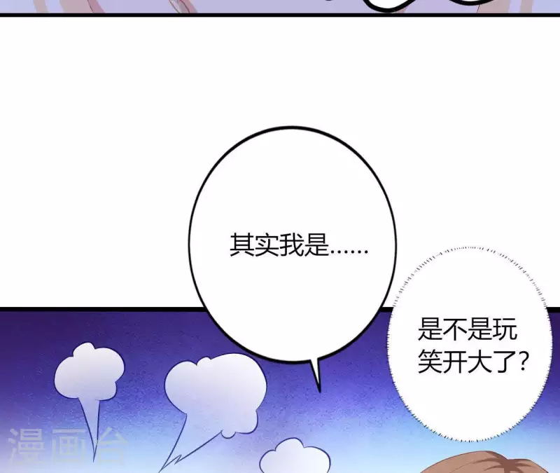 第6话 人工呼吸 第29页