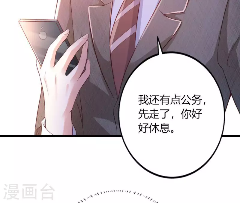 第6话 人工呼吸 第32页